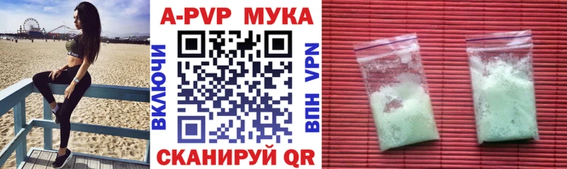А ПВП мука  Новодвинск 