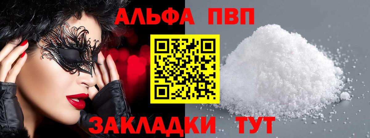Alfa_PVP крисы CK Новодвинск