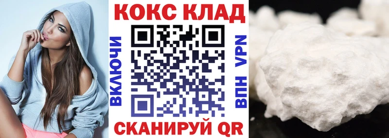 Cocaine Перу сколько стоит Новодвинск