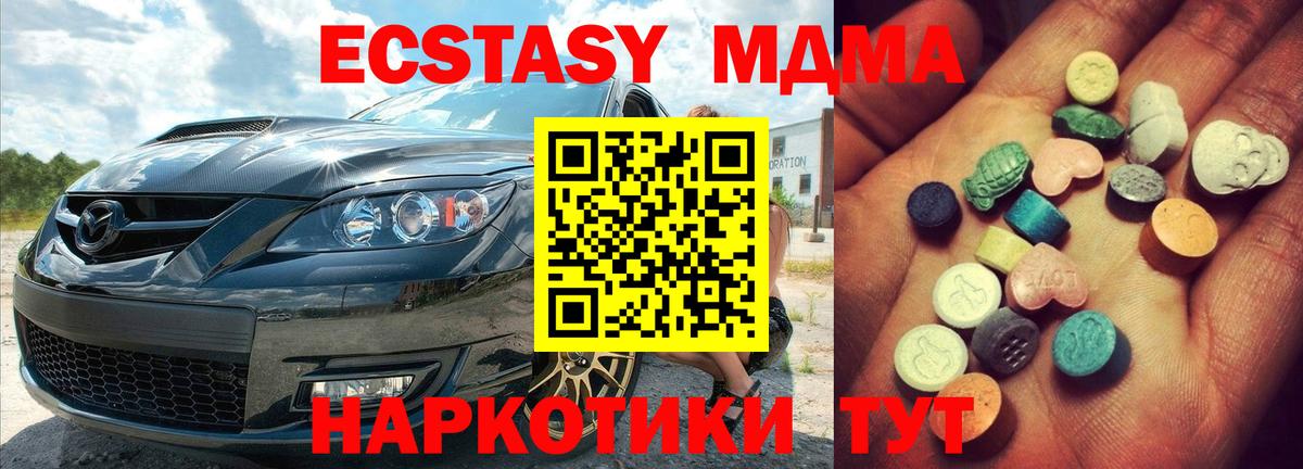 Экстази mix  Вход с VPN  Ecstasy 300 mg  Новодвинск 