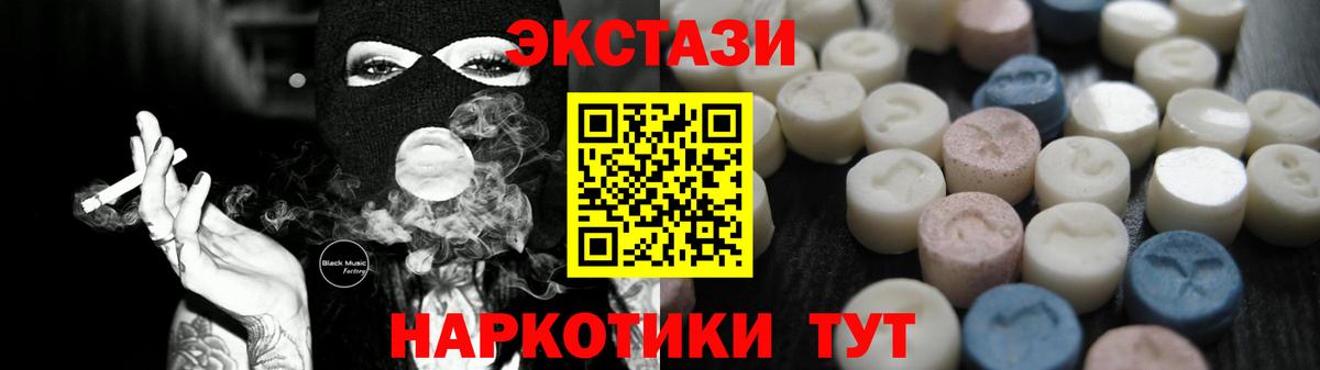 Экстази 280 MDMA Новодвинск