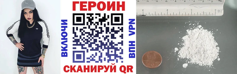 Героин афганец  Новодвинск 