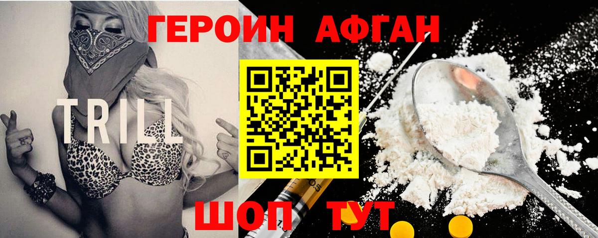 Героин  ГЕРОИН белый  Вход с VPN  Новодвинск 