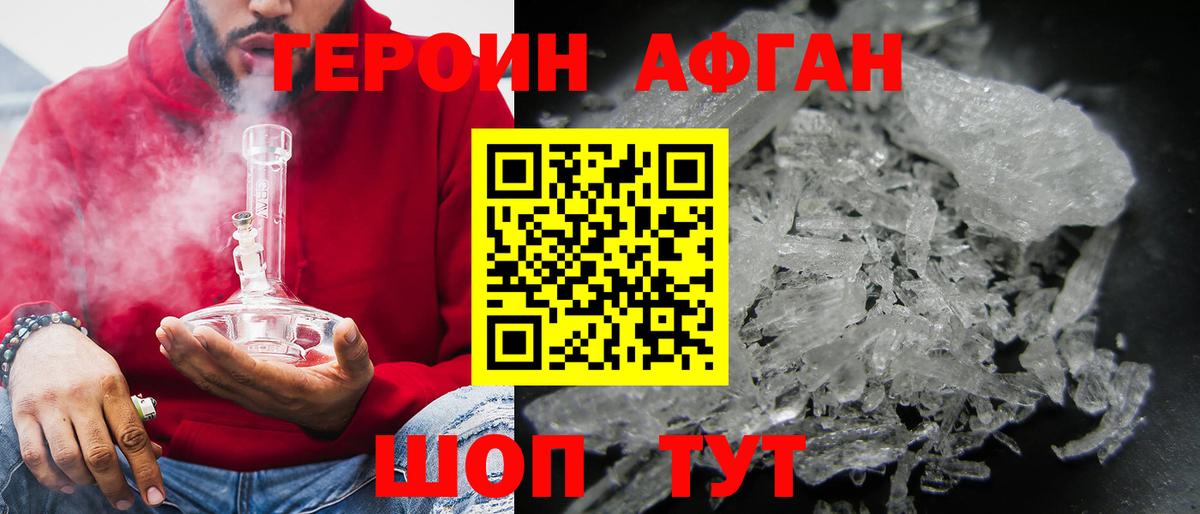 Героин гречка Новодвинск