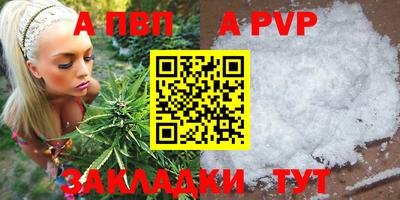 бутират Волжский