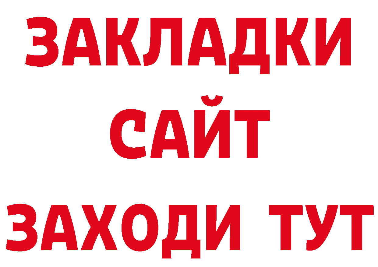 Дистиллят ТГК жижа сайт нарко площадка гидра Новодвинск