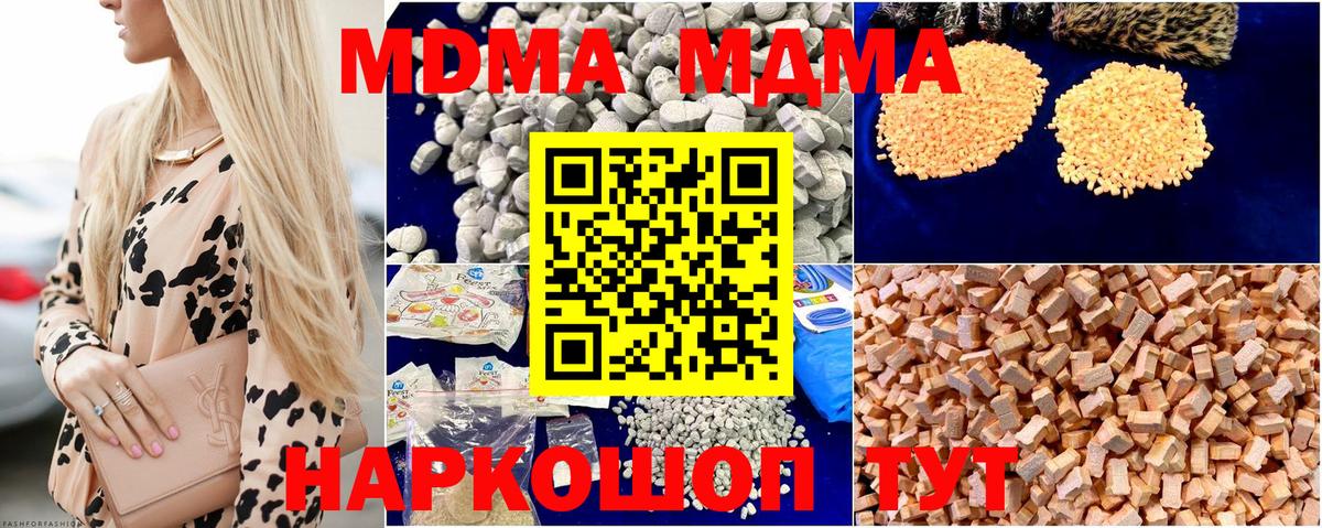 МДМА  МДМА Molly  Вход с VPN  Новодвинск 