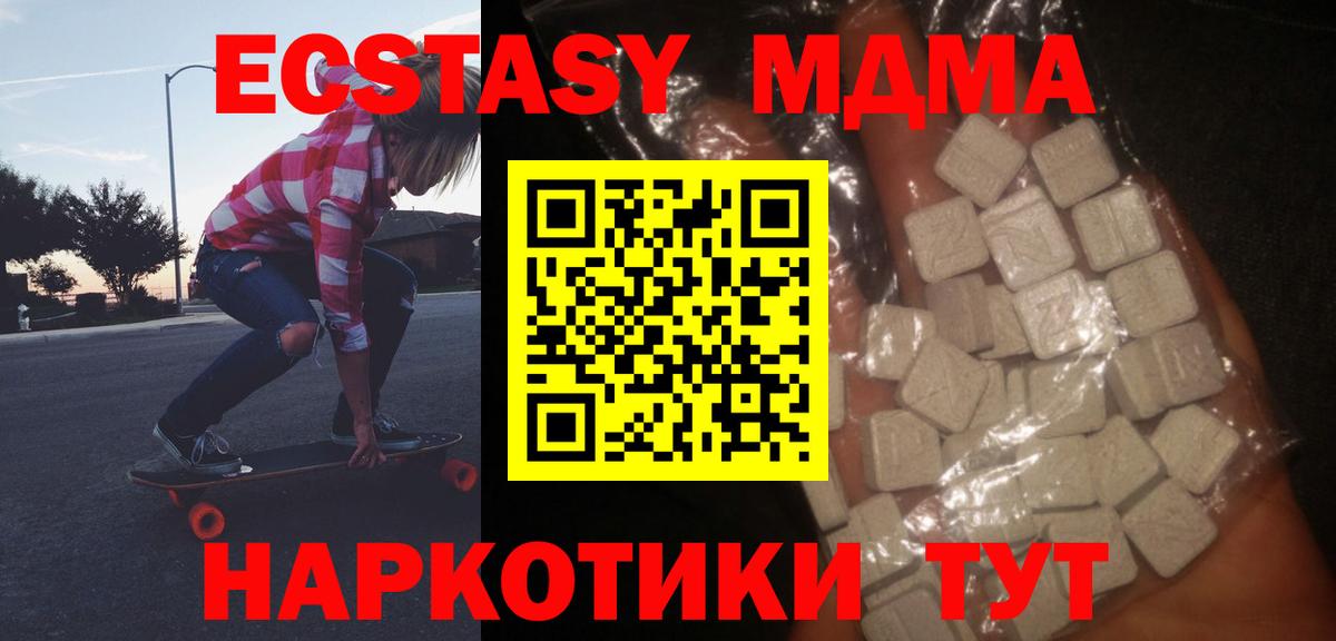 МДМА crystal Новодвинск