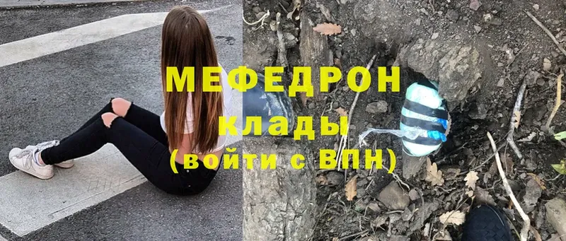 МЕФ мяу мяу  мега   Новодвинск  где можно купить  