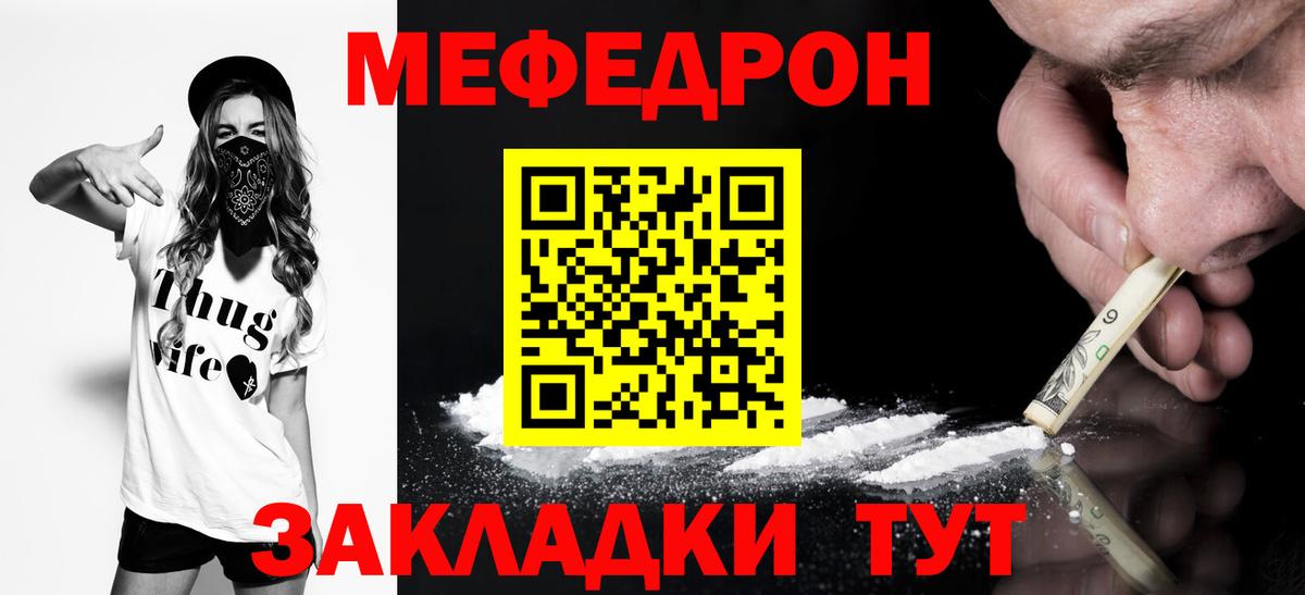 МЕФ  Новодвинск