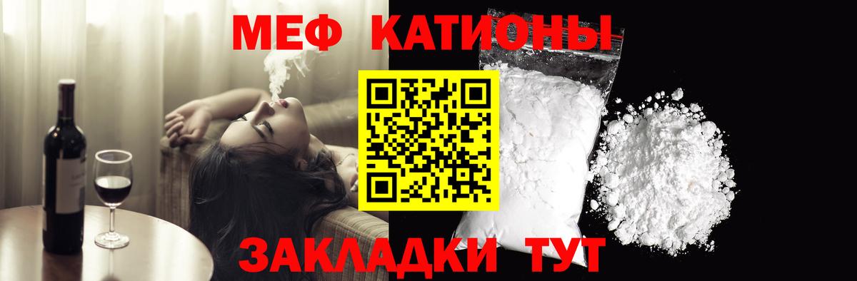 Мефедрон мяу мяу  МЯУ-МЯУ  Новодвинск  Меф mephedrone  Вход с VPN 