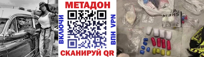 Метадон белоснежный  купить наркотик  Новодвинск 