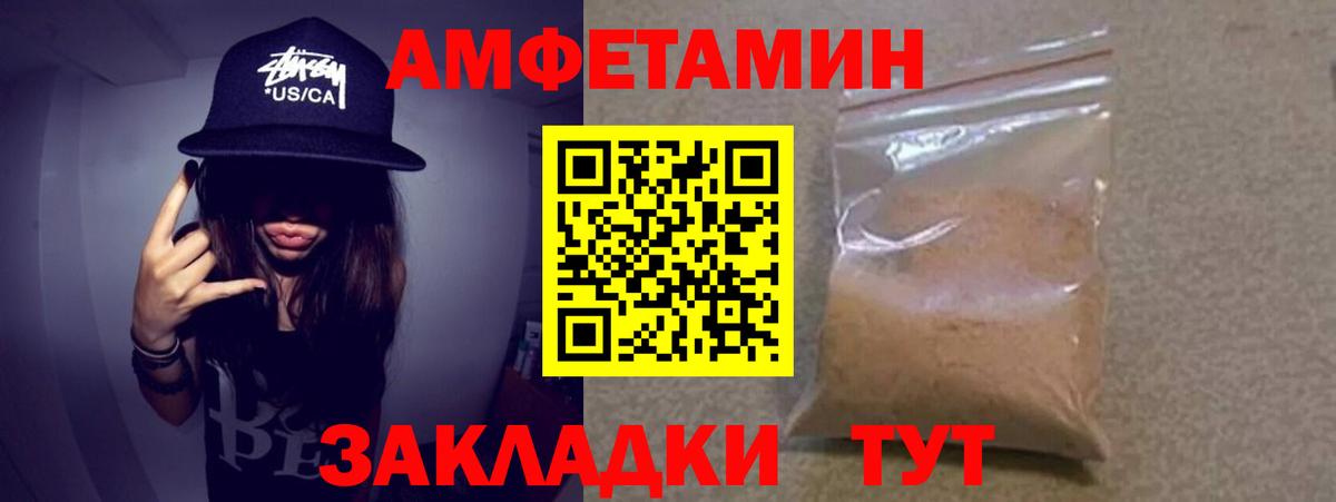 МЕТАМФЕТАМИН кристалл Новодвинск